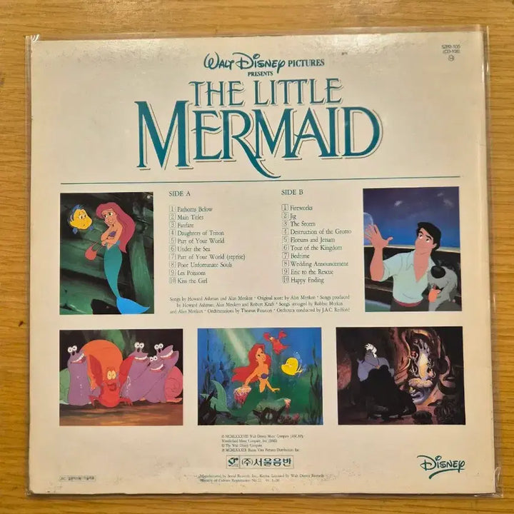 [BUNJANG] The Little Mermaid LP / 인어공주 lp