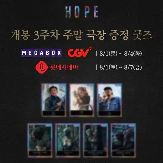 [BUNJANG] Hoseok 3rd Week Trading Card Set 1 (7 Versions) / 호프 3주차 트레이딩 카드 1차 7종 팝니다 (7종 1세트 랜덤)