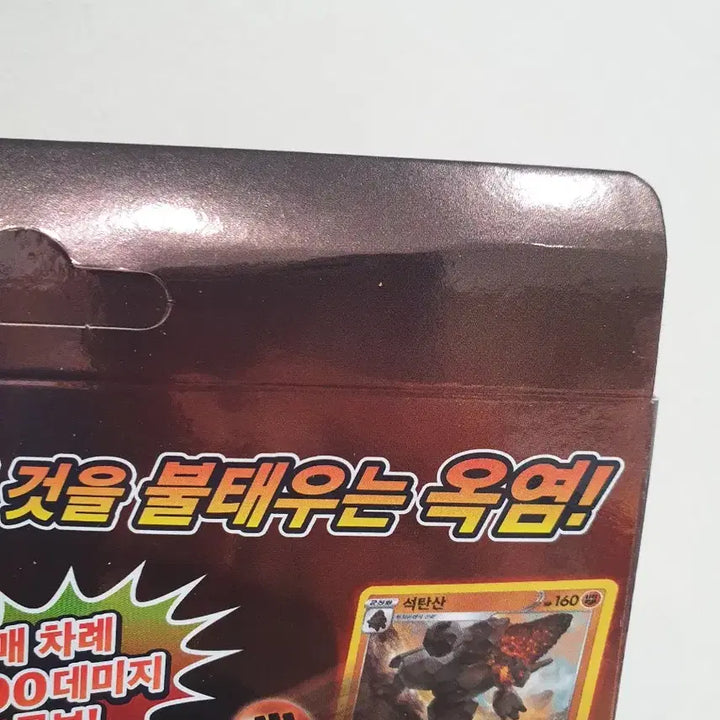 [BUNJANG] Pokemon TCG Charizard VMAX Starter Set / 포켓몬 카드 리자몽 스타터 세트  vmax