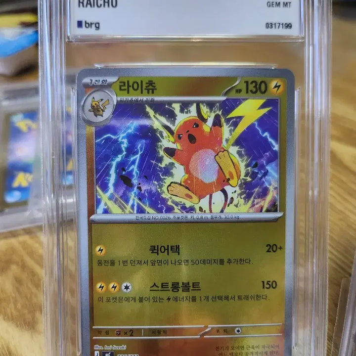 [BUNJANG] Pokemon TCG Pikachu &amp; Raichu 100 Deck Mirror BRG GEM MT 10 / 포켓몬카드 피카츄라이츄 100덱미러 brg10