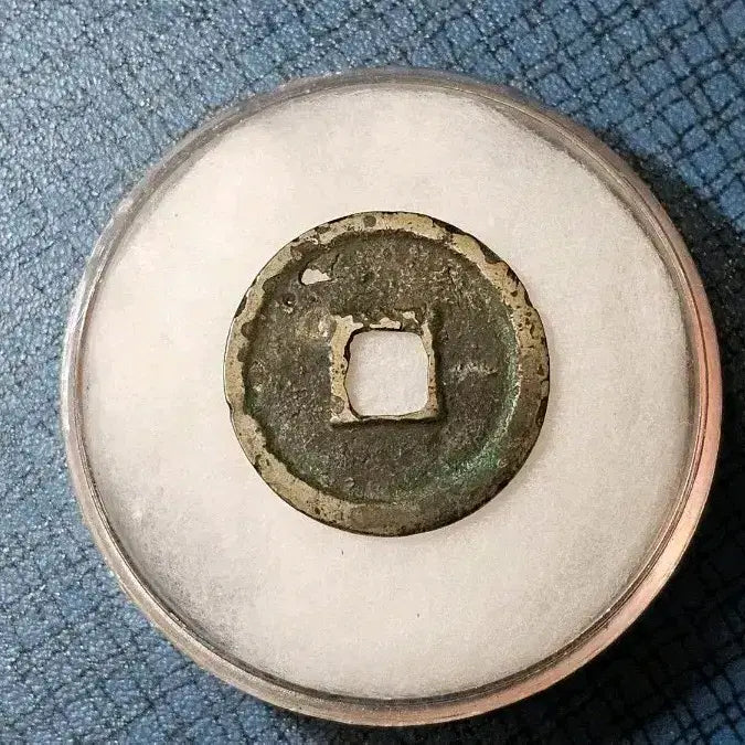 [BUNJANG] Northern Song Dynasty Xuanhe Tongbao Coin (1119) / 중국 북송시대 1119년 발행 선화통보