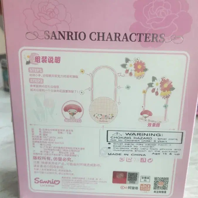 [BUNJANG] Sanrio China Kuji C Prize My Melody Acrylic Figure / 산리오 중국쿠지 C상 마이멜로디 아크릴