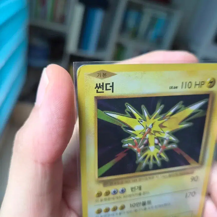 [BUNJANG] Pokemon Card 20th Anniversary Zapdos / 포켓몬 카드 20주년 썬더