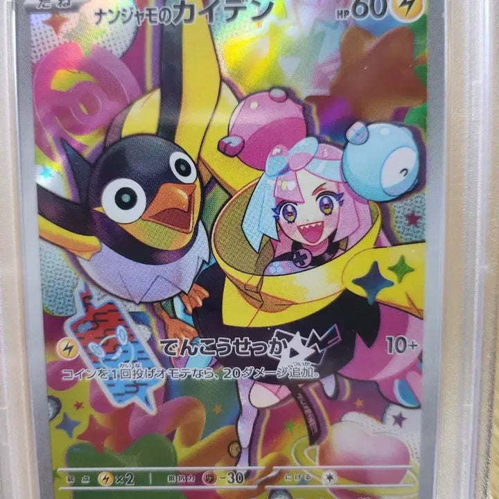 [BUNJANG] Pokemon Card Japanese Moyamo&
