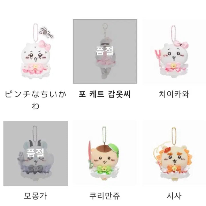 [BUNJANG] Chiikawa Magical Armor Old Man Plush Charm / 치이카와) 매지컬 갑옷아저씨