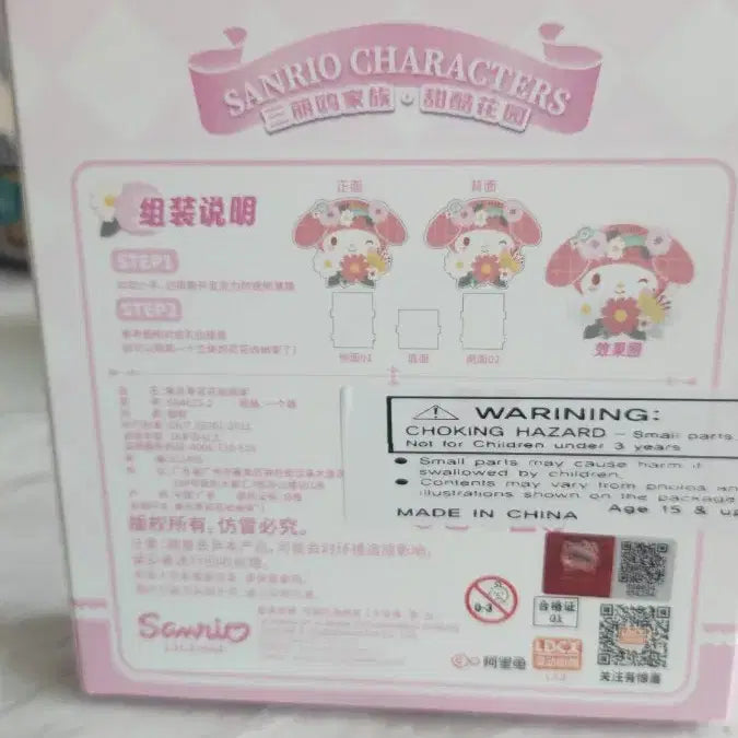 [BUNJANG] Sanrio China Kuji E Prize My Melody Acrylic Storage Box / 산리오 중국쿠지 E상 마이멜로디 아크릴 보관함