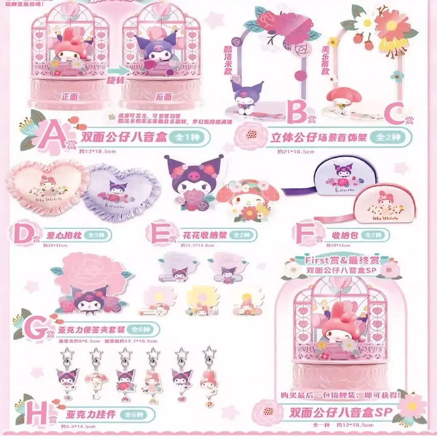 [BUNJANG] Sanrio China Kuji Kuromi Acrylic Keyring / 산리오 중국쿠지 H상 쿠로미 아크릴 키링