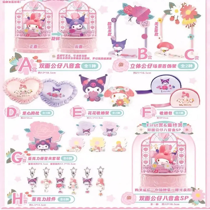 [BUNJANG] Sanrio China Kuji Kuromi Acrylic Keyring / 산리오 중국쿠지 H상 쿠로미 아크릴 키링