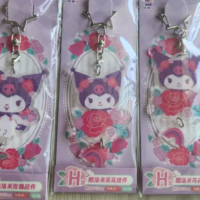 [BUNJANG] Sanrio China Kuji Kuromi Acrylic Keyring / 산리오 중국쿠지 H상 쿠로미 아크릴 키링