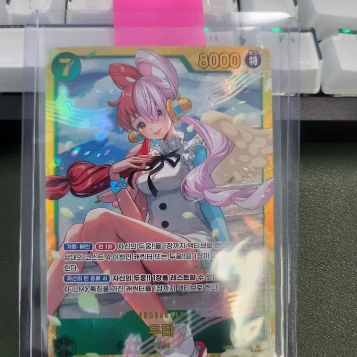 [BUNJANG] One Piece Uta Parallel Card / 원피스 우타 페러렐