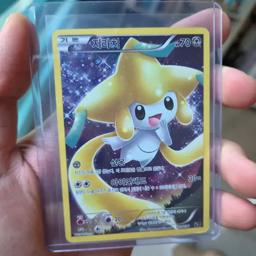 [BUNJANG] Pokemon Card Jirachi CP5 Fantasy Legend / 포켓몬 카드 지라치 cp5 환상전설