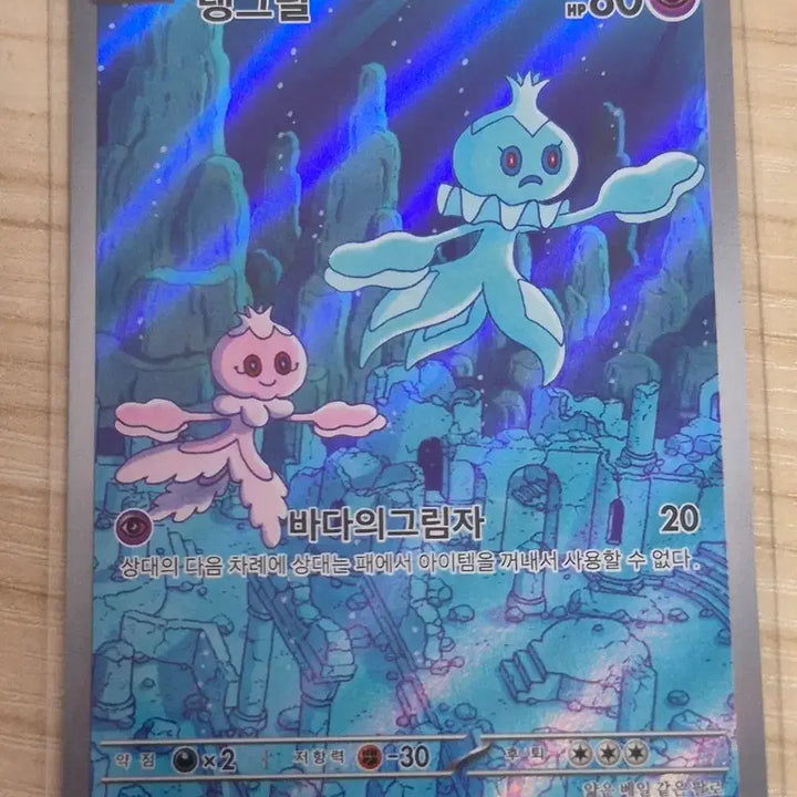 [BUNJANG] Pokemon Card Tangrowth AR / 하. 포켓몬카드 탱그릴 AR