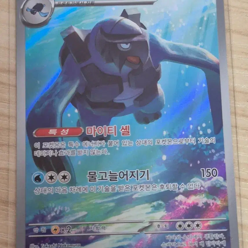 [BUNJANG] Pokemon Card 111/086 AR Ribombee / 하. 포켓몬카드 늑골라 111/086 AR