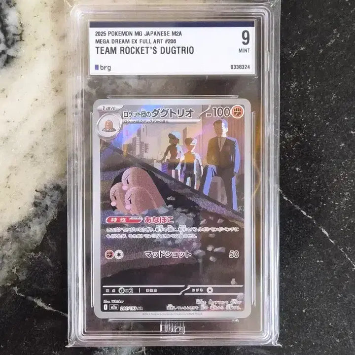[BUNJANG] Pokemon Card Team Rocket Dodrio AR / (일판)포켓몬 카드 로켓단 두트리오ar