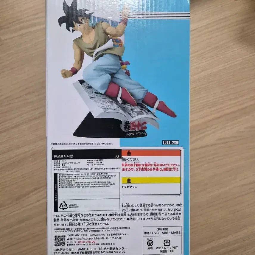 [BUNJANG] Dragon Ball 40th Anniversary Ichiban Kuji B Prize Figure (Sealed) / 드래곤볼 제일복권 40주년 B상 미개봉 판매