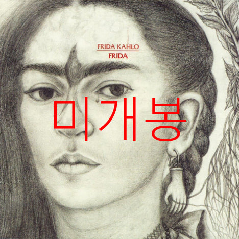 [BUNJANG] Frida Kahlo Frida (CD) [Sealed] / [미개봉] 프리다칼로 (Frida Kahio) - Frida (CD)