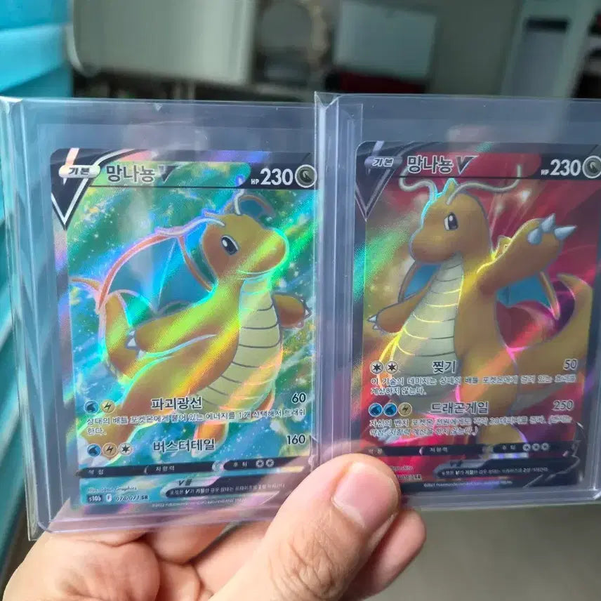 [BUNJANG] Pokemon Dragonite V SR Card Set (2 Cards) / 포켓몬카드 망나뇽 V sr 카드 2장