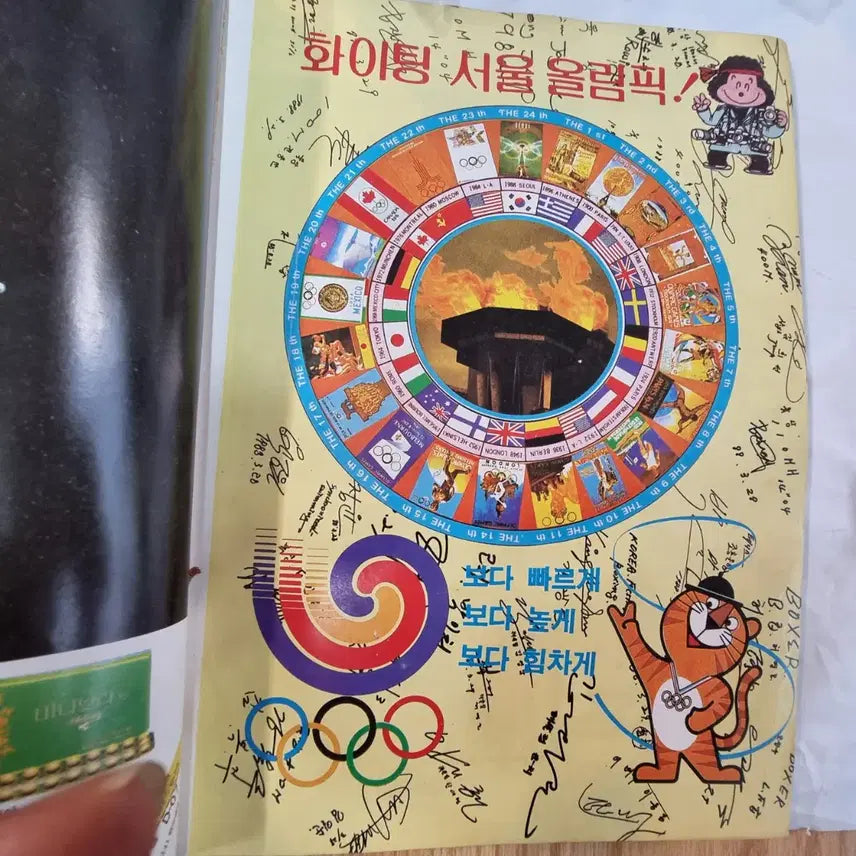 [BUNJANG] 1988 November Monthly Cartoon Magazine / 추억의 만화 잡지1988년 11월호 월간만화 잡지예요다양한 만화와 흥미로운 기사들이 담겨있어요추억의 잡지를 소장하고 싶은 분들께 추천드려요안에 88올림픽 자료.철도청 자료.