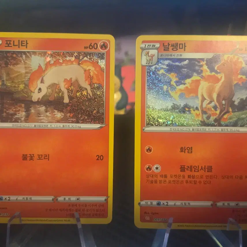 [BUNJANG] Ponyta &amp; Rapidash 2-Card Holo Set (Classic Collection) / 한글판 포니타 + 날쌩마 23클래식 컬렉션 홀로 2종 세트 (CLL 004/032 005/032)