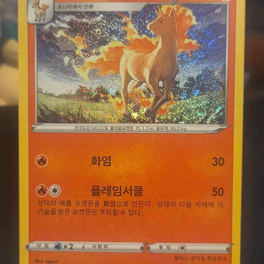 [BUNJANG] Ponyta &amp; Rapidash 2-Card Holo Set (Classic Collection) / 한글판 포니타 + 날쌩마 23클래식 컬렉션 홀로 2종 세트 (CLL 004/032 005/032)