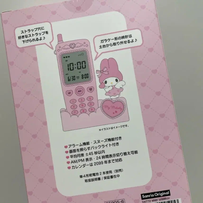 [BUNJANG] Yumemiru My Melody Desk Alarm Clock / 유메미루 마이멜로디 폰 탁상시계 알람시계