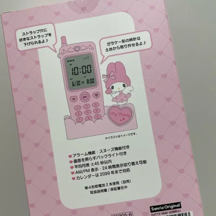 [BUNJANG] Yumemiru My Melody Desk Alarm Clock / 유메미루 마이멜로디 폰 탁상시계 알람시계