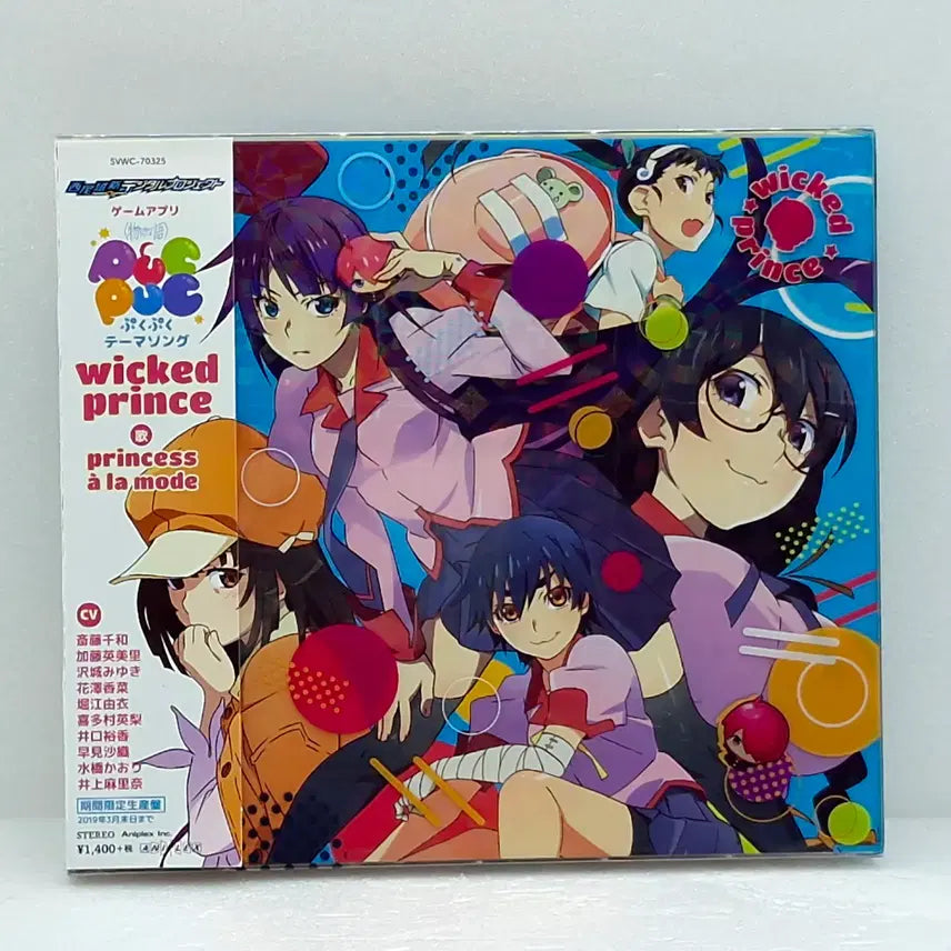[BUNJANG] Monogatari Fukufuku Wicked Price Japanese Edition / OST 모노가타리 푸쿠푸쿠 위키드 프린스 wicked price 일본판(ETC1036)