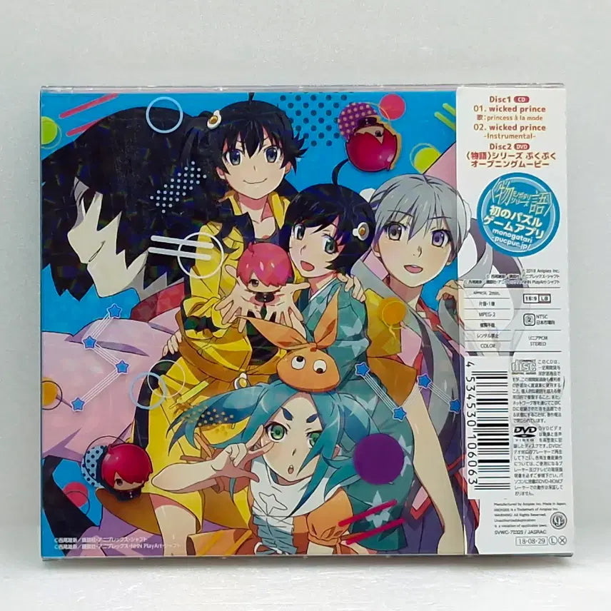 [BUNJANG] Monogatari Fukufuku Wicked Price Japanese Edition / OST 모노가타리 푸쿠푸쿠 위키드 프린스 wicked price 일본판(ETC1036)