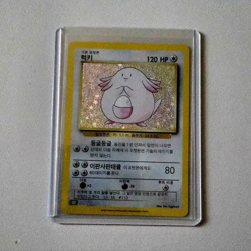 [BUNJANG] Pokemon Card 23 Classic Clefairy + Wigglytuff + Clefable Set / 포켓몬 카드 23클래식 삐삐+픽시+럭키 세트