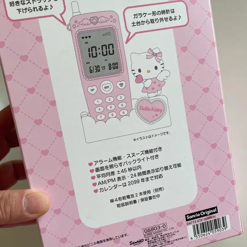 [BUNJANG] Yumemiru Kitty Alarm Clock Phone / 유메미루 키티 시계 폰 알람시계