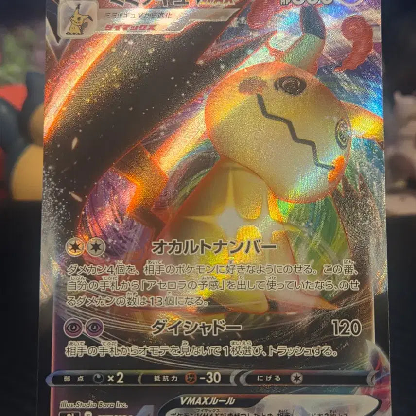 [BUNJANG] Japanese Deck Box "Tyranitar V" 076/184 &amp; "Tyranitar VMAX" 077/184 Set / 일판 따라큐 V 076/184 + 따라큐 VMAX 077/184 세트