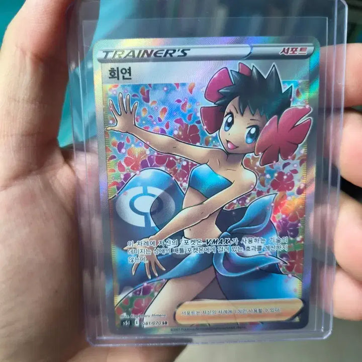 [BUNJANG] Pokemon Card Viridian City SR 081/070 / 포켓몬 카드 회연 SR 081/070
