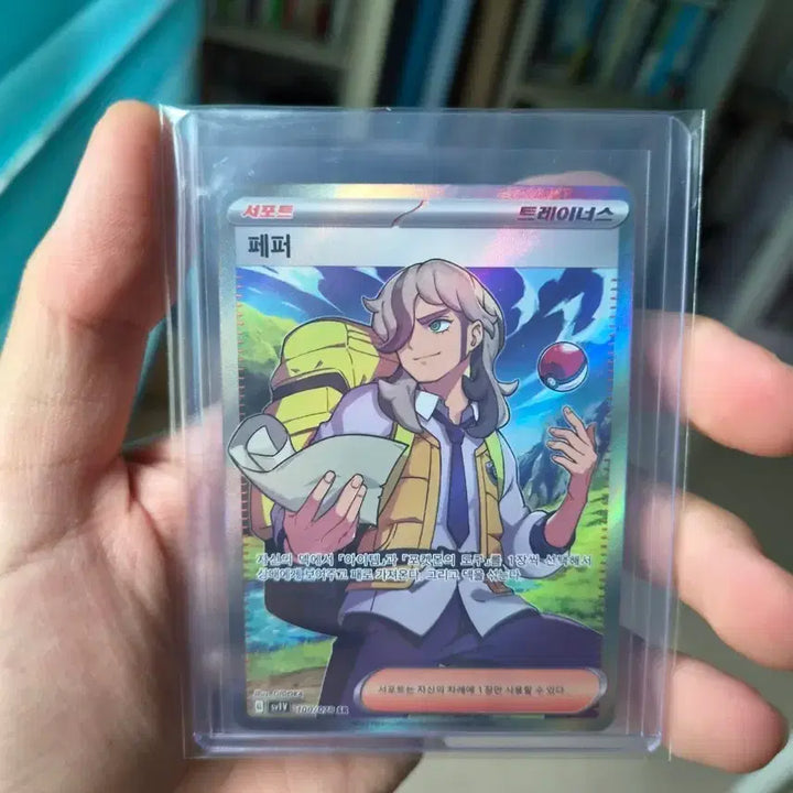[BUNJANG] Pokemon Card Trainer Pepper SR Card / 포켓몬 카드 트레이너 페퍼 SR 카드