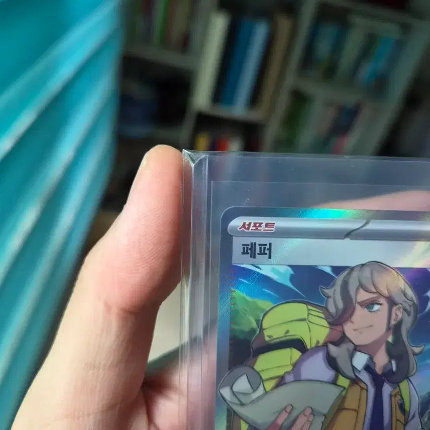 [BUNJANG] Pokemon Card Trainer Pepper SR Card / 포켓몬 카드 트레이너 페퍼 SR 카드