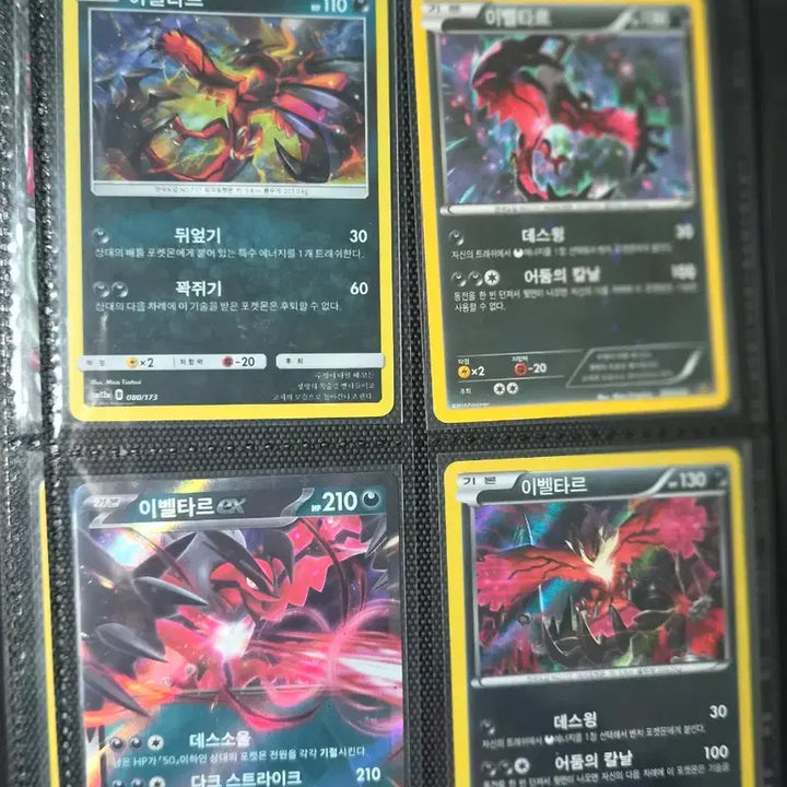 [BUNJANG] Pokemon TCG Yveltal 4-Card Set / 포켓몬카드 이벨타르 4종 세트