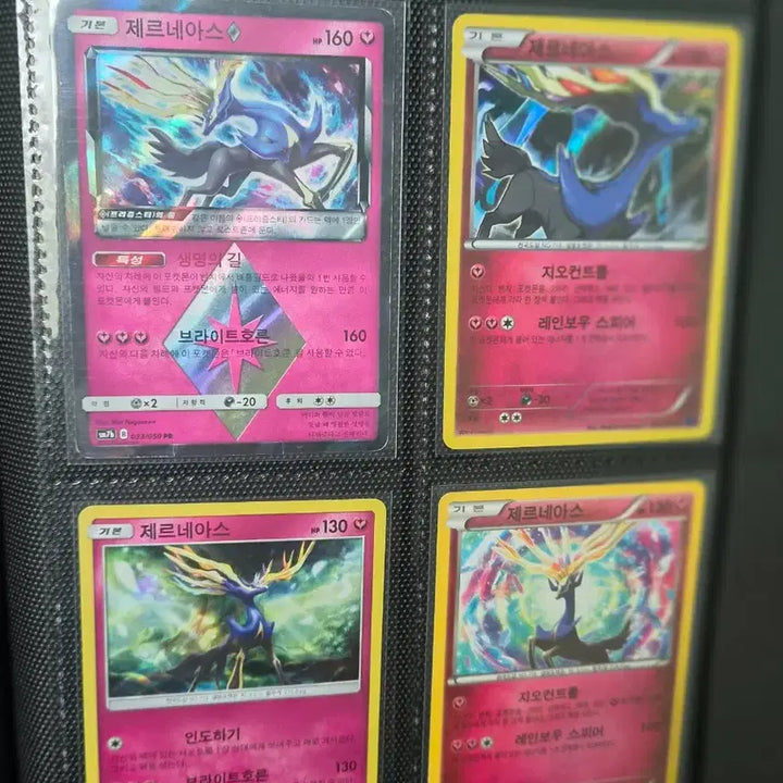 [BUNJANG] Xerneas Pokemon Cards Set / 제르네아스 포켓몬 카드 4종
