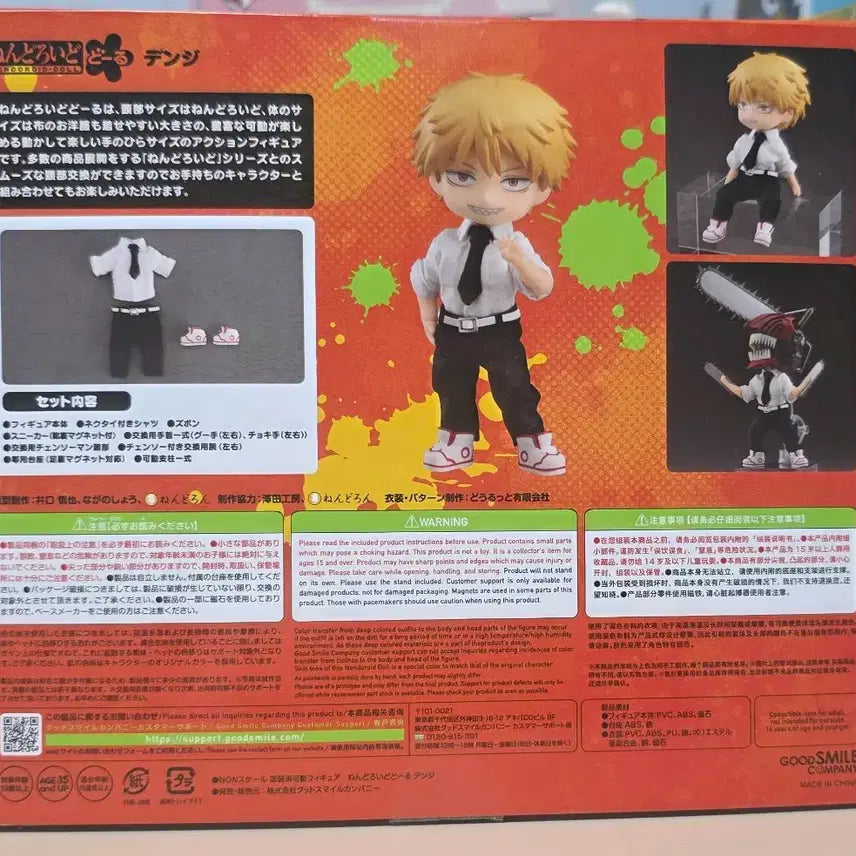 [BUNJANG] Chainsaw Man Denji Nendoroid Doll / 체인소맨 덴지 넨도돌 팝니다