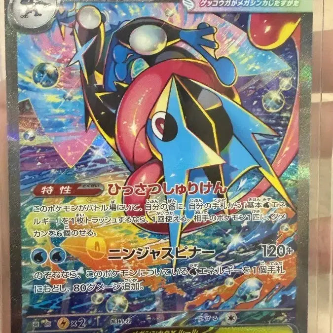 [BUNJANG] Mega Greninja SAR + Bonus Card (Japanese) / (일판)메가개굴닌자 SAR + 보너스카드