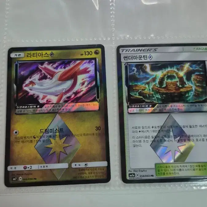 [BUNJANG] Latias &amp; Latios Prism Star Card / 라티아스/썬더마운틴 프리즘스타 카드 팔아요!