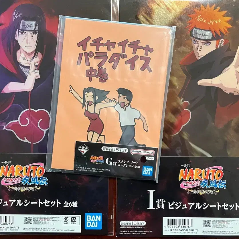 [BUNJANG] Naruto Ichiban Kuji Prize I Visual Sheet Set &amp; Prize G Stamp Notebook / 나루토 제일복권 i상 g상