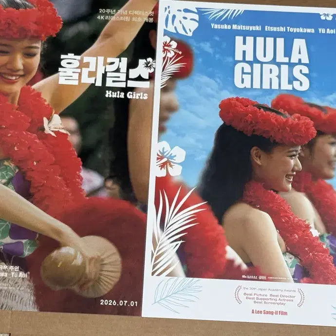 [BUNJANG] Hooligans Girls Poster Bundle Set / 훌라걸스 포스터 4종 일괄