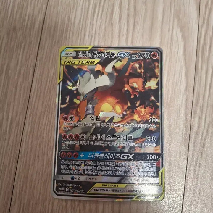 [BUNJANG] Pokemon Card Reshiram &amp; Charizard Tag Team GX SR Special Illustration / 포켓몬카드 레시라무&amp;리자몽 태그팀 gx sr 특일