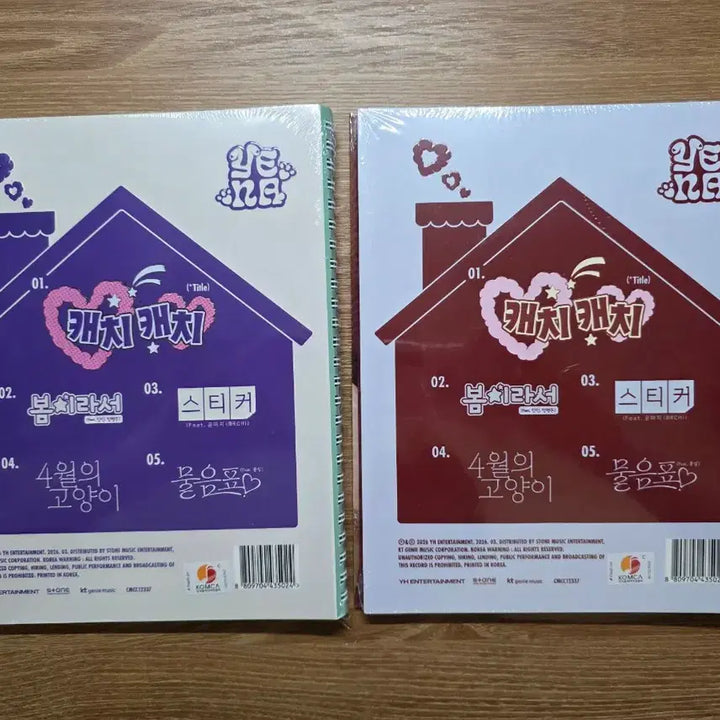 [BUNJANG] Choi Yena Catchy Catchy Album Set (Sealed) / 최예나 캐치캐치 앨범 세트 미개봉