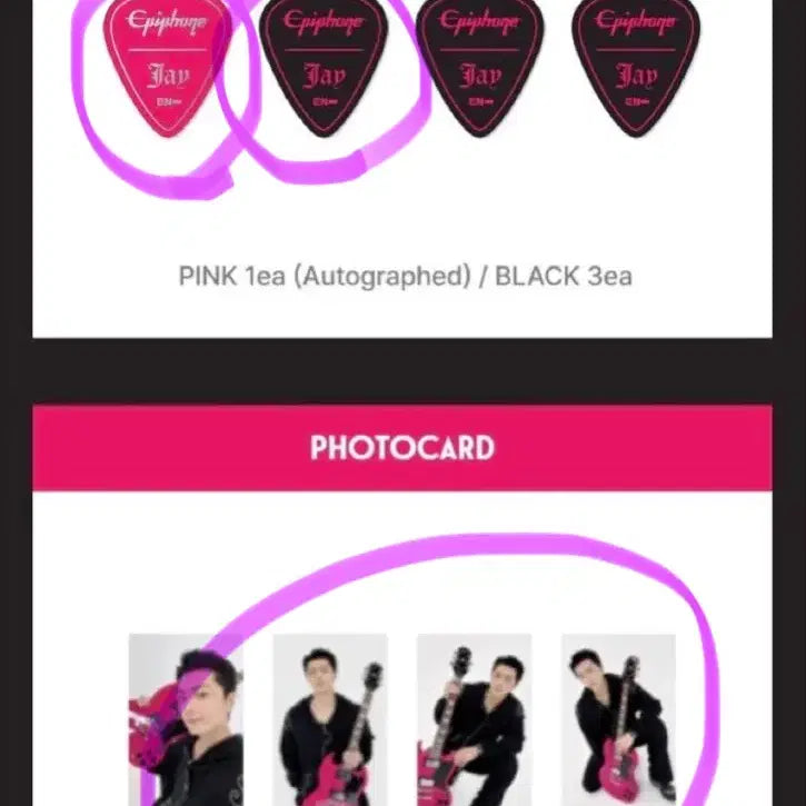 [BUNJANG] ENHYPEN Jay Raul Guitar Photocard &amp; Picks Bundle / 엔하이픈 제이 JAY 라울 기타 포카 피크 양도