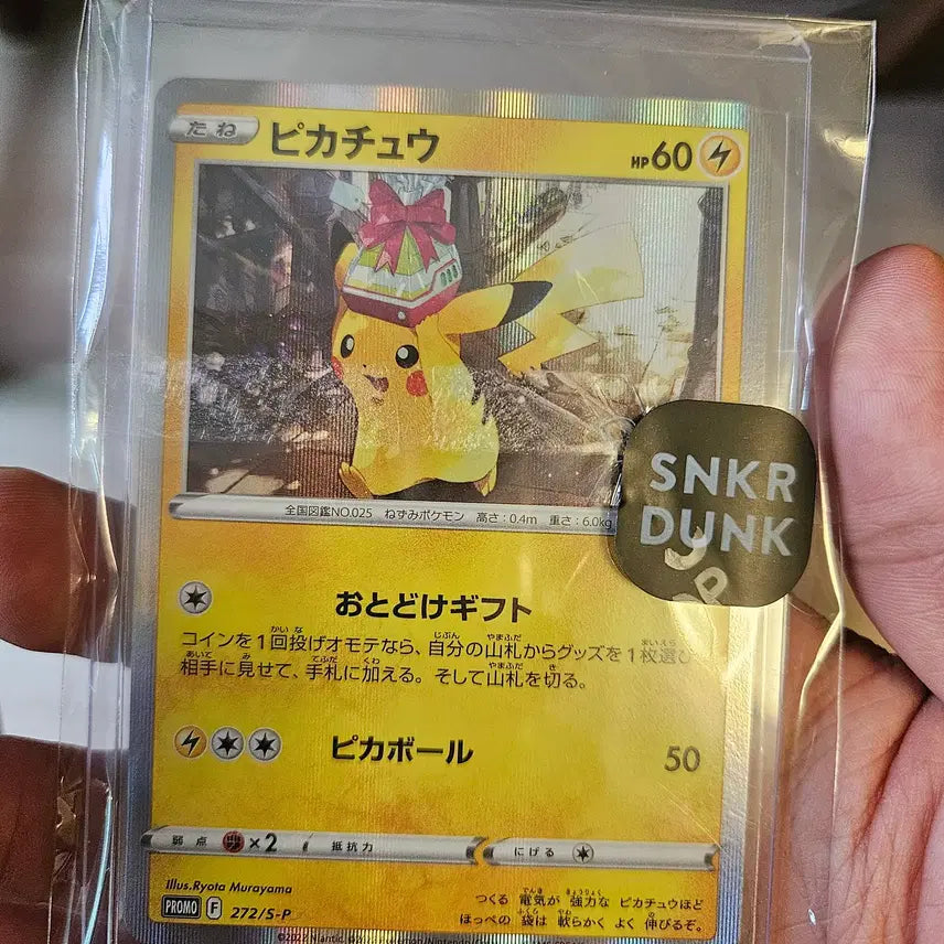 [BUNJANG] Pokemon Pikachu P "Gift Chu" Sword &amp; Shield Promo Card (Japanese) / 포켓몬 카드 선물츄 피카츄 P 소드&amp;실드 프로모 카드 (일어판)
