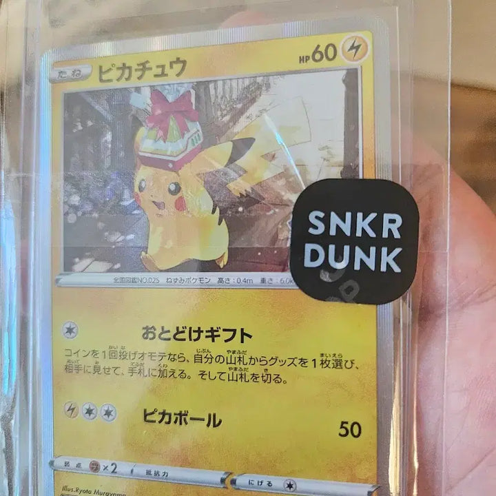 [BUNJANG] Pokemon Pikachu P "Gift Chu" Sword &amp; Shield Promo Card (Japanese) / 포켓몬 카드 선물츄 피카츄 P 소드&amp;실드 프로모 카드 (일어판)
