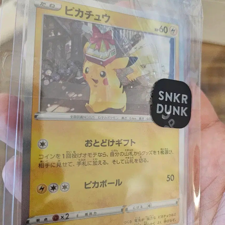 [BUNJANG] Pokemon Pikachu P "Gift Chu" Sword &amp; Shield Promo Card (Japanese) / 포켓몬 카드 선물츄 피카츄 P 소드&amp;실드 프로모 카드 (일어판)