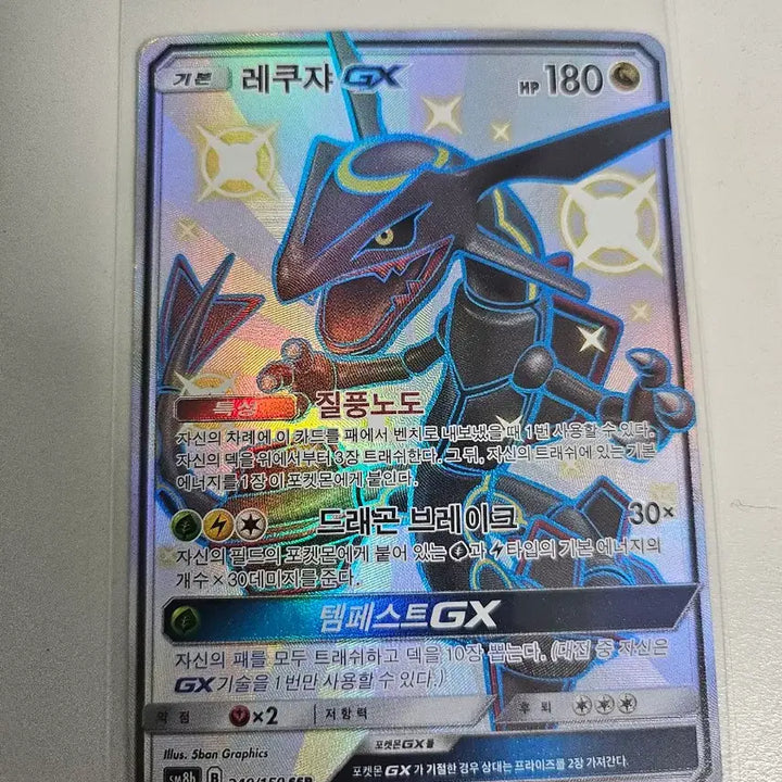 [BUNJANG] Pokemon Card Rayquaza GX / 포켓몬 카드 레쿠쟈 GX