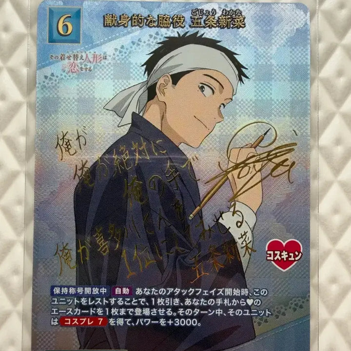 [BUNJANG] Build Divide BR Gojo Signed Card / 그비돌 빌디바이드 고죠 BR 사인카드