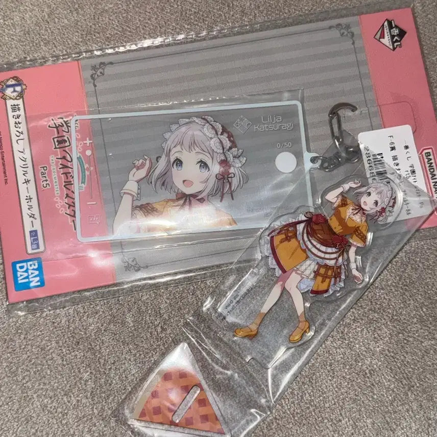 [BUNJANG] Gakumasu Idolmaster Kuji Part 5 Liliya Keyring + Stand Bundle Set / 학원 아이돌 마스터 가쿠마스 쿠지 파트5 릴리야키링+스탠드 일괄
